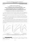 Научная статья на тему 'ВОДНО-СОЛЯНОКИСЛОТНОЕ РАЗЛОЖЕНИЕ ЗЕЛЁНЫХ ГЛИН МЕСТОРОЖДЕНИЯ ЧАШМА-САНГ ТАДЖИКИСТАНА С ПРЕДВАРИТЕЛЬНЫМ СПЕКАНИЕМ C ГИДРОКСИДОМ НАТРИЯ'