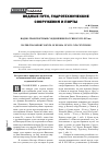 Научная статья на тему 'ВОДНО-ТРАНСПОРТНЫЕ СОЕДИНЕНИЯ РОССИИ В XVII-XIX вв.'