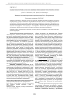 Научная статья на тему 'Водные экосистемы особо охраняемых природных территорий Карелии'