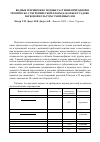 Научная статья на тему 'Водные и прибрежно-водные растения природной и тропическо-субтропической флоры как объект садово-парковой культуры умеренных зон'