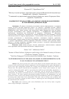 Научная статья на тему 'ВОДНЫЕ РЕСУРСЫ БАССЕЙНА АРАЛЬСКОГО МОРЯ, ВОДОДЕЛЕНИЕ И ПУТИ РЕШЕНИЯ ДЕФИЦИТА ВОДЫ'