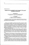 Научная статья на тему 'Водные ресурсы Западного и Юго-Западного Тянь-Шаня: проблемы геоэкологии'