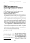 Научная статья на тему 'Водные техногенные объекты, используемые в бальнеологических целях (на примере Волго-Уральской антеклизы и Прикаспийской впадины)'