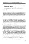 Научная статья на тему '«Водные войны»: дефицит водных ресурсов как причина и инструмент международных конфликтов'