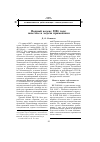 Научная статья на тему 'Водный кодекс 2006 года: новеллы и задачи применения'