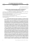 Научная статья на тему 'ВОДНЫЙ РАСТВОР N- МЕТИЛМОРФОЛИН-N-ОКСИДА КАК НОВАЯ СРЕДА ДЛЯ АЛКИЛИРОВАНИЯ ГЕТЕРОЦИКЛИЧЕСКИХ СОЕДИНЕНИЙ'