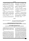 Научная статья на тему 'ВОДНЫЙ РЕЖИМ ДЕРНОВО-ПОДЗОЛИСТОЙ ПОЧВЫ ПРИ ВОЗДЕЛЫВАНИИ САДОВОЙ ЗЕМЛЯНИКИ В УСЛОВИЯХ КАПЕЛЬНОГО ОРОШЕНИЯ'