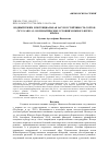 Научная статья на тему 'ВОДНЫЙ РЕЖИМ И ПОТЕНЦИАЛЬНАЯ ЗАСУХОУСТОЙЧИВОСТЬ СОРТОВ FICUS CARICA L. В КЛИМАТИЧЕСКИХ УСЛОВИЯХ ЮЖНОГО БЕРЕГА КРЫМА'