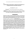 Научная статья на тему 'Водный режим и продуктивность сидератов в зависимости от основной обработки чернозема типичного'