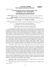 Научная статья на тему 'Водный режим светло-каштановых почв, приёмы его регулирования'