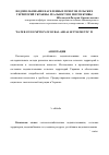 Научная статья на тему 'Водопользование населенных пунктов сельских территорий Украины: реальности и перспективы'