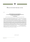 Научная статья на тему 'Водопотребление фасоли обыкновенной в зависимости от агротехнологических приемов возделывания в условиях Астраханской области'