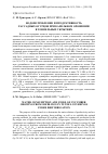 Научная статья на тему 'Водопотребление и продуктивность рассадных огурцов при капельном орошении в тоннельных укрытиях'