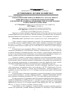 Научная статья на тему 'Водопотребление и продуктивность сорго на зерно в зависимости от основной обработки почвы и норм высева семян на орошаемых светло-каштановых почвах Нижнего Поволжья'