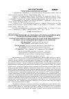 Научная статья на тему 'Водопотребление риса и удельные затраты на формирование урожая зерна при разных способах полива'