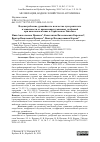 Научная статья на тему 'ВОДОПОТРЕБЛЕНИЕ, УРОЖАЙНОСТЬ И КАЧЕСТВО ЛУКА РЕПЧАТОГО В ЗАВИСИМОСТИ ОТ ПРИМЕНЕНИЯ ГУМИНОВЫХ УДОБРЕНИЙ ПРИ КАПЕЛЬНОМ ПОЛИВЕ В САРАТОВСКОМ ЗАВОЛЖЬЕ'