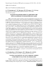 Научная статья на тему 'Водопотребление виноградной школки при различных технологиях посадки'