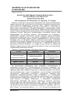 Научная статья на тему 'ВОДОРАСТВОРИМЫЕ ПОЛИЭЛЕКТРОЛИТЫ – ФЛОКУЛЯНТЫ В ПРОЦЕССАХ ВОДОПОДГОТОВКИ'