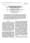 Научная статья на тему 'ВОДОРАСТВОРИМЫЙ КОМПЛЕКС ПОЛИ-1Ч-ВИНИЛПИРРОЛИДОН-ФУЛЛЕРЕН с60- ТЕТРАФЕНИЛПОРФИРИН'