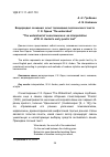 Научная статья на тему 'Водораздел сознания: опыт толкования поэтического текста У. Х. Одена ‘the watershed’'