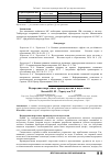 Научная статья на тему 'Водородная энергетика: преимущества и недостатки'