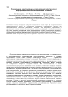 Научная статья на тему 'Водородное охрупчивание и локализация пластической деформации высоколегированных сплавов'