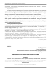 Научная статья на тему 'ВОДОРОДНЫЕ ЭЛЕКТРОСТАНЦИИ, АНАЛИЗ, КПД И ПЕРСПЕКТИВЫ'