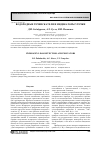 Научная статья на тему 'ВОДОРОДНЫЕ ТЕЧЕИСКАТЕЛИ И ИНДИКАТОРЫ УТЕЧКИ'