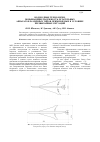 Научная статья на тему 'Водородные технологии, повышающие надежность летательных аппаратов различных типов, применяемых в условиях чрезвычайных ситуаций'