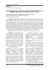 Научная статья на тему 'ВОДОРОДНЫЙ ПОКАЗАТЕЛЬ И СВОБОДНАЯ КИСЛОТНОСТЬ ТЕЛ МЕДОНОСНЫХ ПЧЁЛ КАК ПОКАЗАТЕЛИ КАЧЕСТВА'