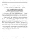 Научная статья на тему 'ВОДОРОДОСВЯЗАННЫЕ КОМПЛЕКСЫ 4,4'-БИПИРИДИЛА И ЕГО ПРОИЗВОДНЫХ С 4-Н-ПРОПИЛОКСИКОРИЧНОЙ КИСЛОТОЙ: СТРУКТУРА И ЭНЕРГЕТИКА'