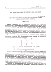 Научная статья на тему 'Водородсодержащие амальгамы как диссипативные электрохимические системы'