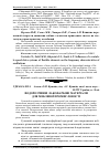 Научная статья на тему 'Водорозчинні лакофарбові матеріали для меблевої промисловості'