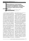 Научная статья на тему 'Водоснабжение и водоотведение в Российской Федерации: проблемы правового регулирования и применения платежей на общие домовые нужды'