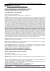 Научная статья на тему 'Водоснабжение малых населенных пунктов северных районов Красноярского края'