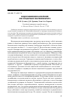 Научная статья на тему 'Водоснабжение населения как социально значимое благо'