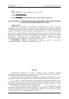 Научная статья на тему 'Водостойкие бесклинкерные композиционные гипсовые вяжущие с добавками промышленных отходов'