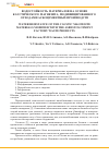 Научная статья на тему 'Водостойкость материалов на основе каустического магнезита, модифицированного отходами асбоцементных производств'