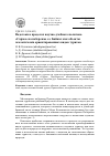 Научная статья на тему 'Водотоки в пределах научно-учебного полигона «Сарма» на побережьеоз. Байкал как объекты экологически ориентированных видов туризма'