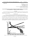 Научная статья на тему 'Водоудерживающая способность чернозема выщелоченного под ягодными насаждениями в условиях Алтайского Приобья'