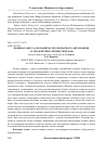 Научная статья на тему 'Водяная завеса для защиты лесопожарного автомобиля от воздействия лесных пожаров'