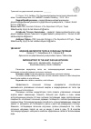 Научная статья на тему 'Водяной аккумулятор тепла в солнечных теплицах'