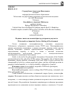 Научная статья на тему 'Водяные знаки как важный фактор датировки документа'