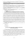 Научная статья на тему 'Военная безопасность государства в доктрине обеспечения национальной безопасности'