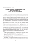 Научная статья на тему 'Военная дипломатия Японии, Китая и России в Юго-Восточной Азии: стратегии и тактика реализации'