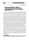 Научная статья на тему 'Военная граница: от армии под командованием Габсбургов к автономной провинции империи (XVIII–XIX вв.)'