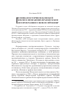 Научная статья на тему 'Военная история Псковской земли в описаниях французских авторов раннего нового времени'