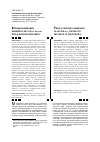 Научная статья на тему 'Военная кампания Филиппа ii 347-346 гг. До Н. Э. : путь к филократову миру'