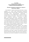 Научная статья на тему 'Военная компонента политического процесса современного Ирана'