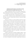 Научная статья на тему 'Военная контрразведка в системе органов безопасности Дальнего Востока в 1920–1922 гг'